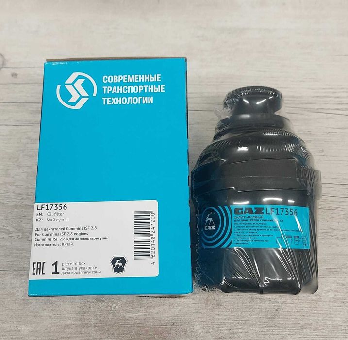 Фильтр масляный Газель