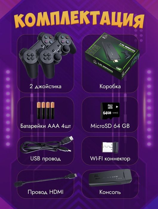 Игровая консоль Game stick lite