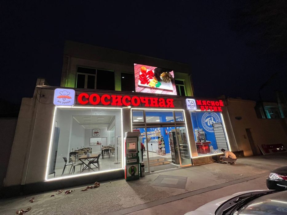 Reklama bukva baner Наружная реклама буква банер Tashqi reklama bukva