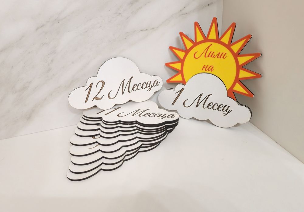 Месечинки за бебе