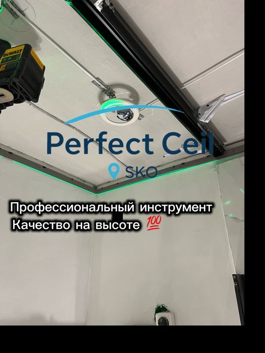 Натяжные потолки в СКО