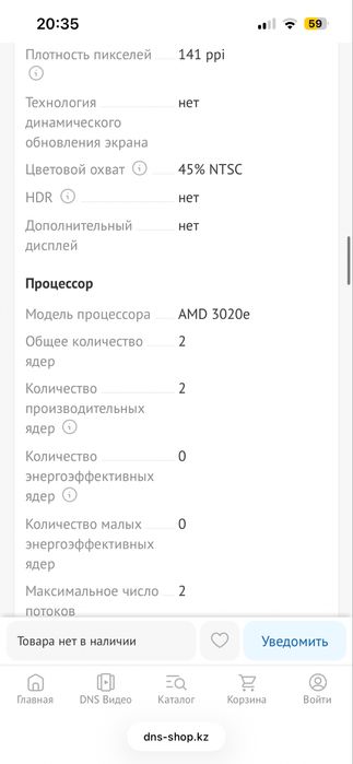Ноутбук Lenovo б/у