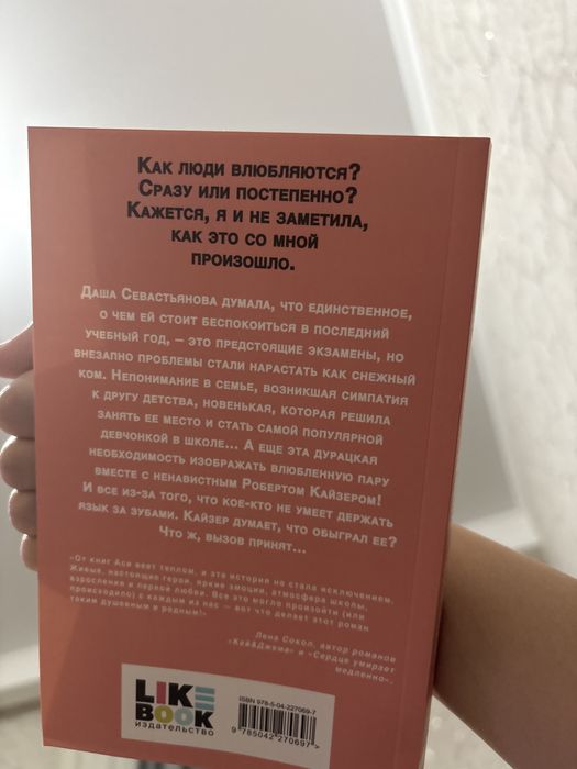 продам книгу аси лавринович