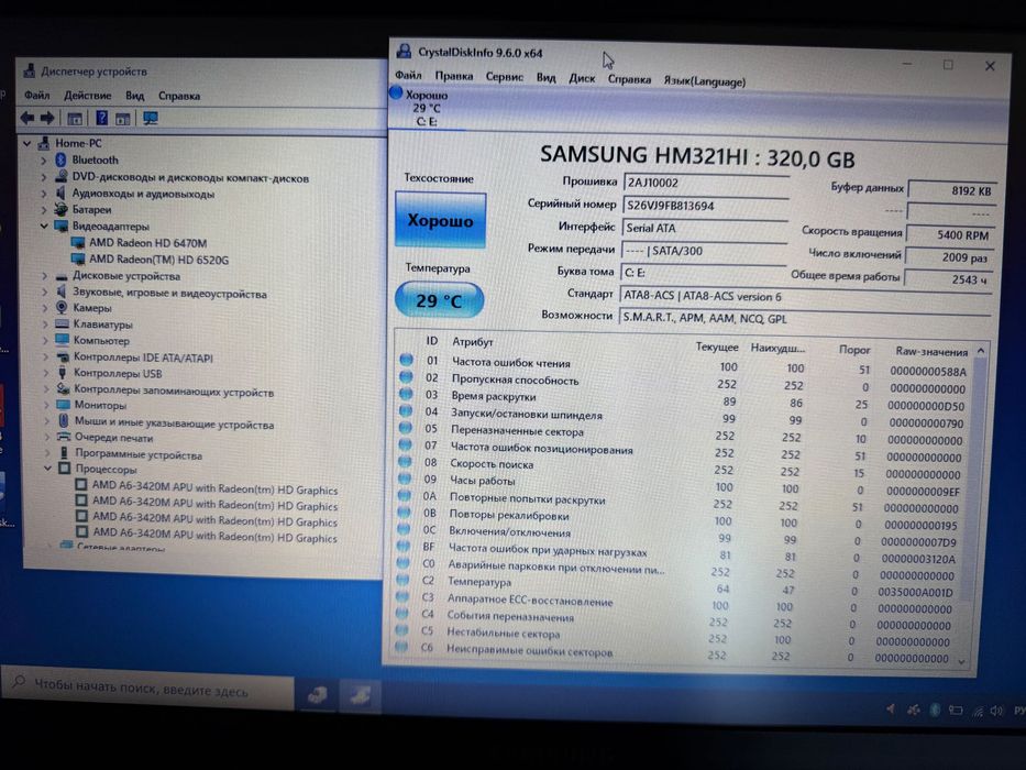 4 Ядра. 6ГБ. 2 Видеокарты