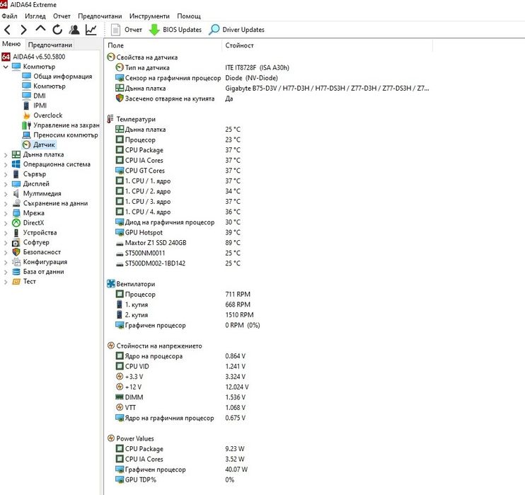 Продавам процесор Intel I3 3240
