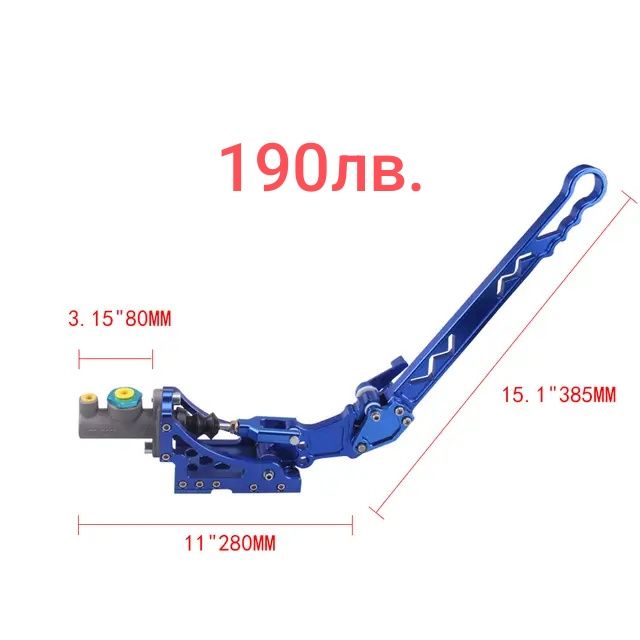 Хидравлична ръчна