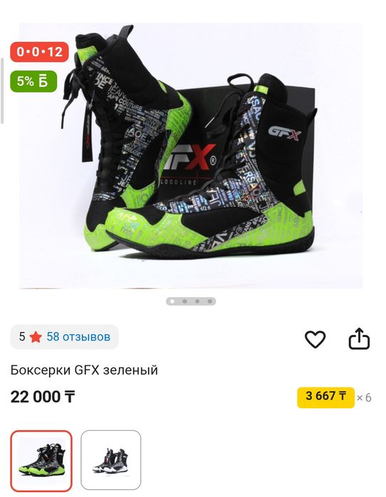 Боксерки   GFX ORIGINAL   Оригинальные БОКСЕРКИ ОТ GFX