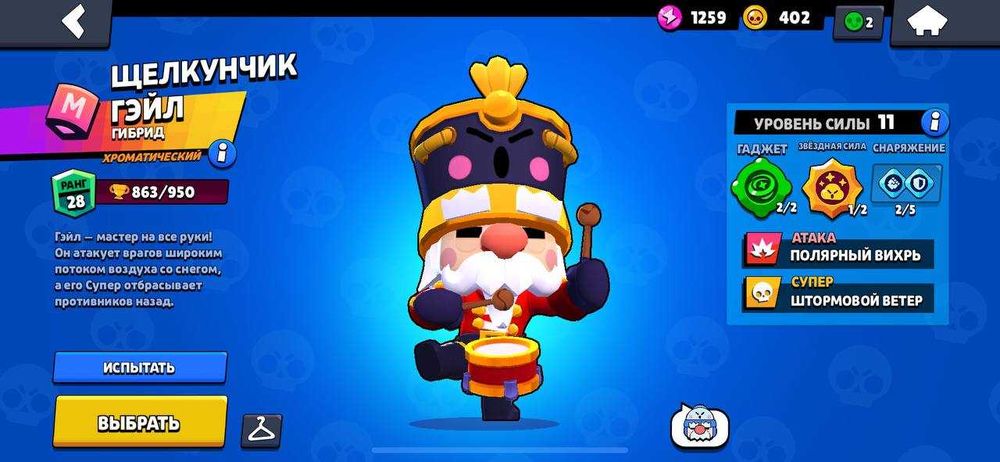 аккаунт бравл старс