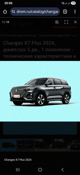Ветровики (дефлекторы окон).