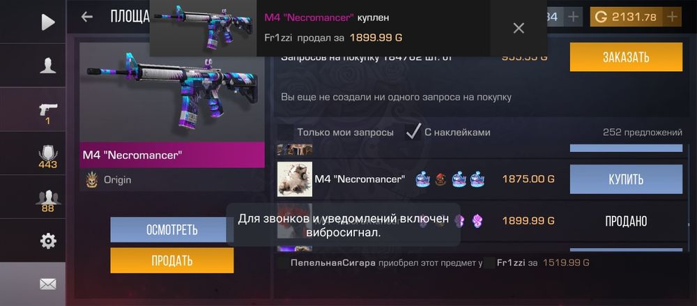 Обмен аккаунт на бс