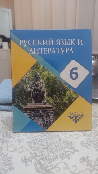 Продаются учебники для 6 класса