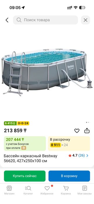 Бассейн Бассейн Бассейн