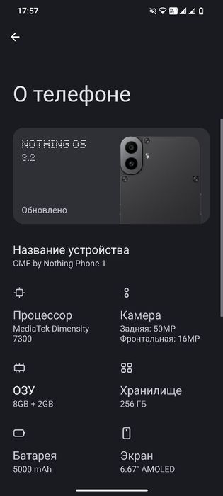 Cmf fhone 1 Обмен