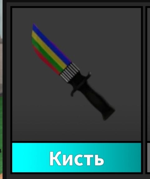 Камонки,ункамонки,легендарнки,годли мм2,роблокс, roblox