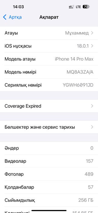 Apple 14 pro макс