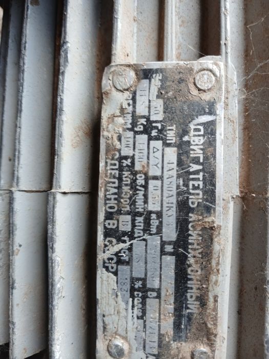 Продам Электродвигатель 220в