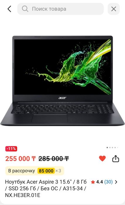 Ноутбук Acer Aspire