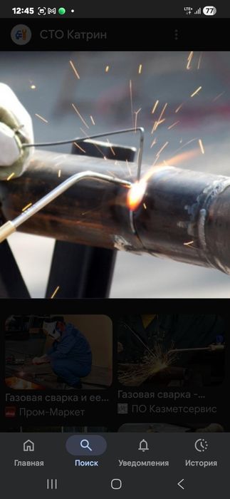 Газасварка электро