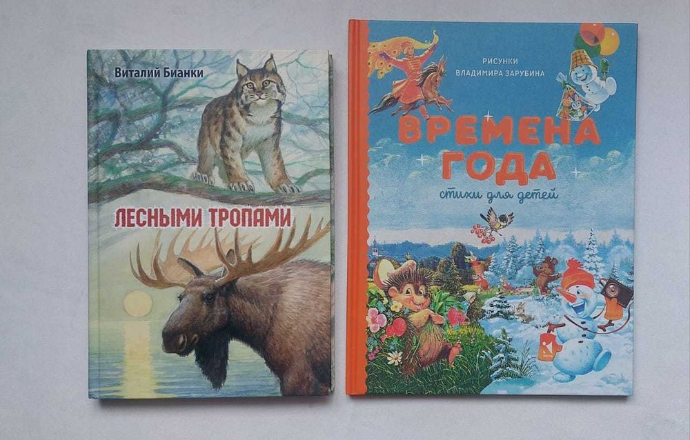Книги детские разные. .