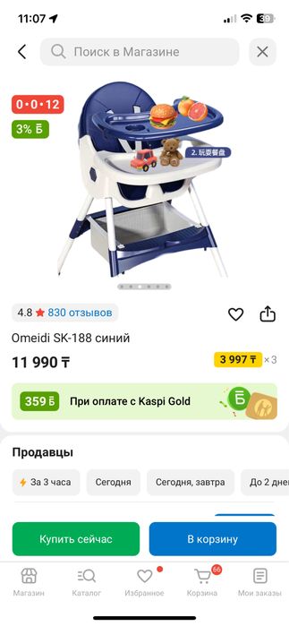 Стульчик для кормления детский