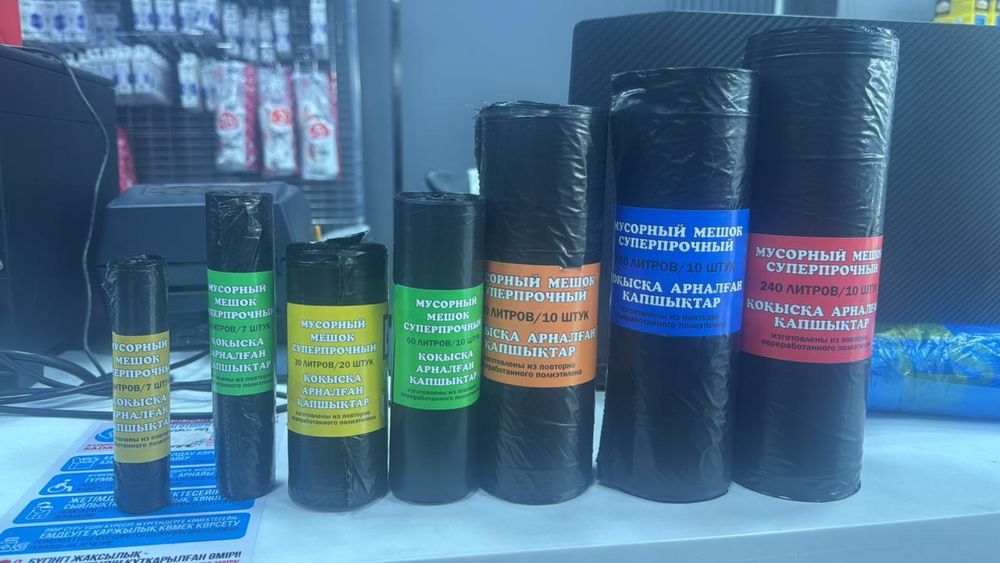 Пакеты мусорные прочные