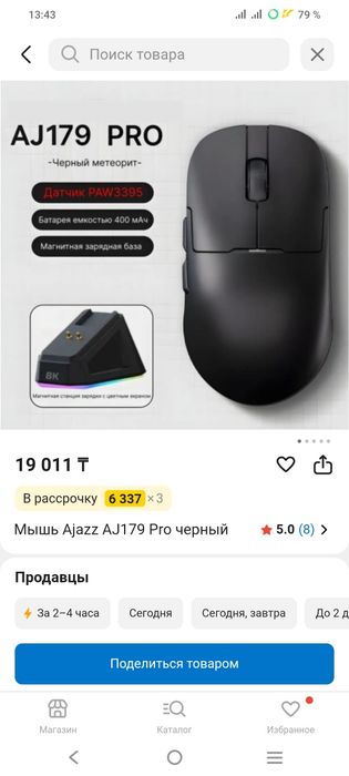 СРОЧНО продам мышку ajazz aj179p