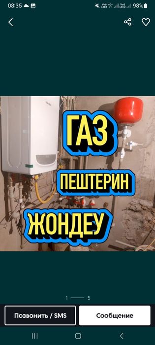 Ремонт газовых котлов