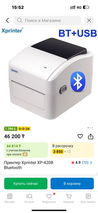 Продам X printer для каспий магазина
