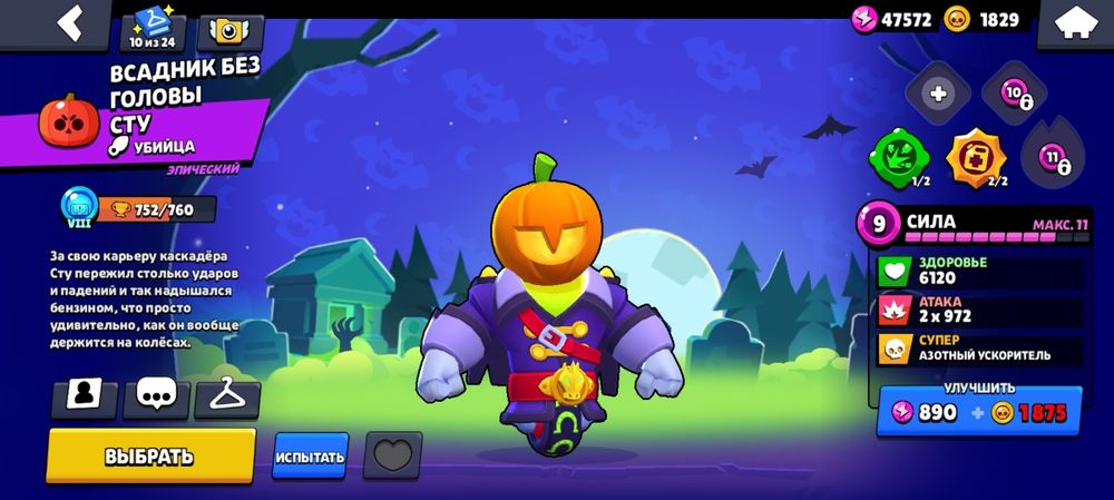 Аккаунт бравл старс