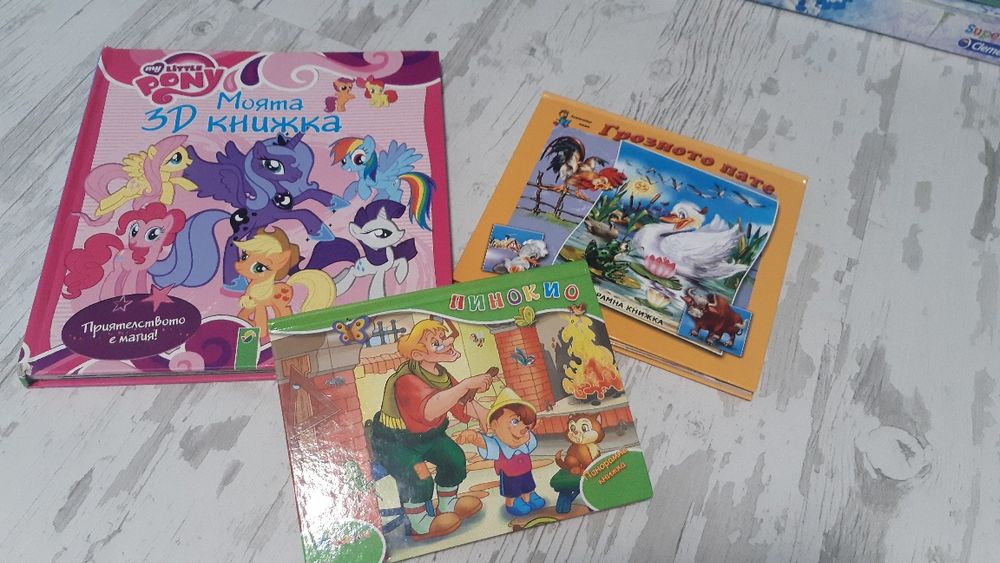 Детски книжки  3D