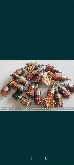 Радиодетали ссср