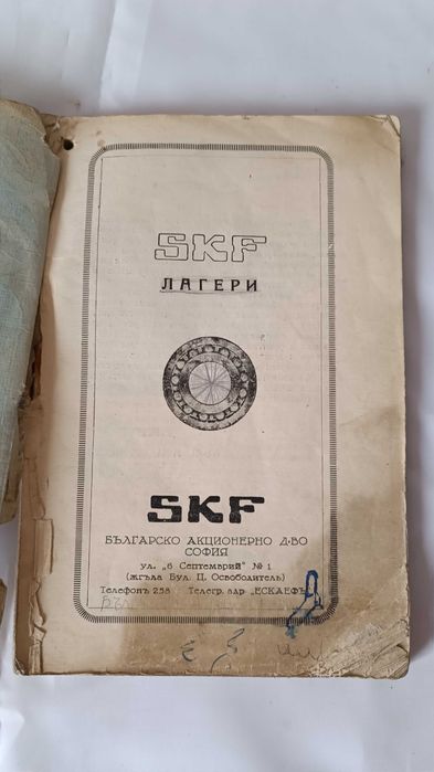 Каталог за лагери - SKF - царско време "ЕСКАЕФЪ"