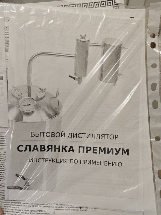 Дистиллятор бытовой Славянка Премиум 12 литров