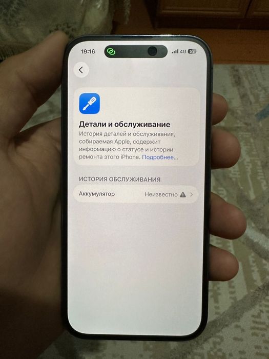 14 про в хорошем состояний
