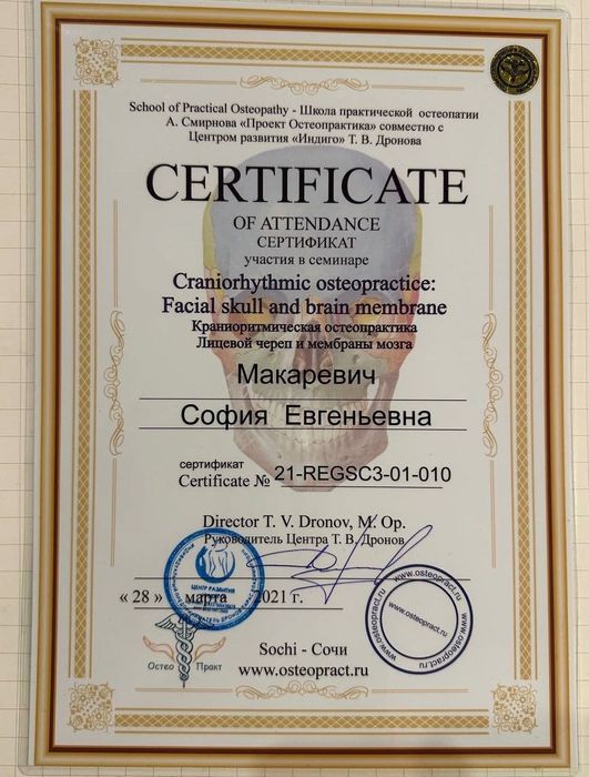 Массаж от Софии в Алматы