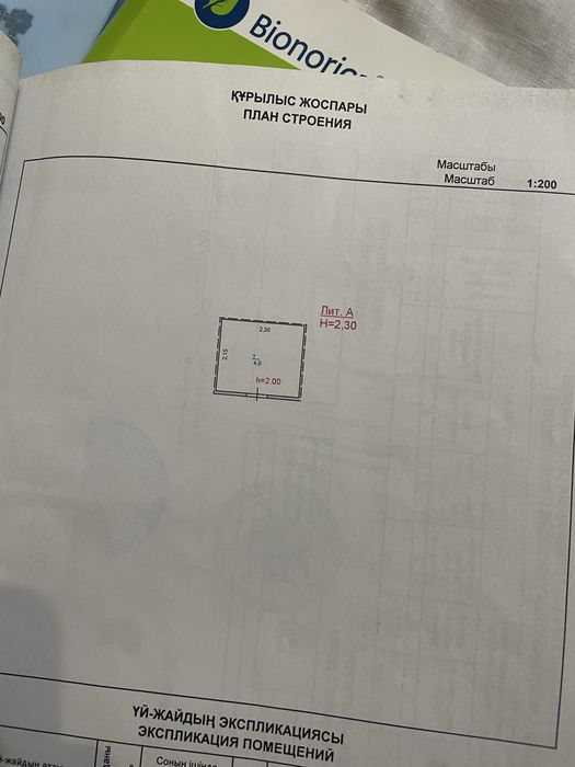 Продам овощехранилище