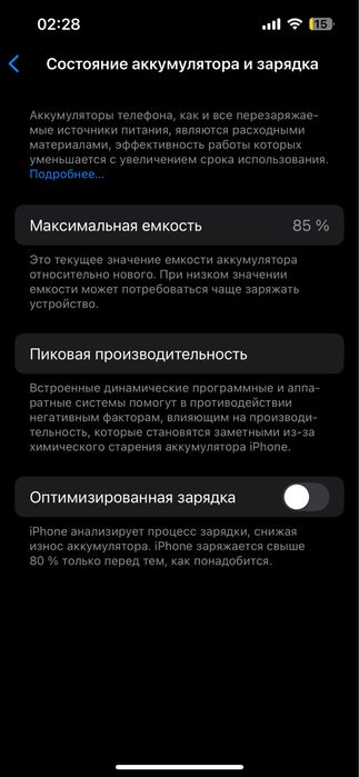 Айфон 14 без ремонта