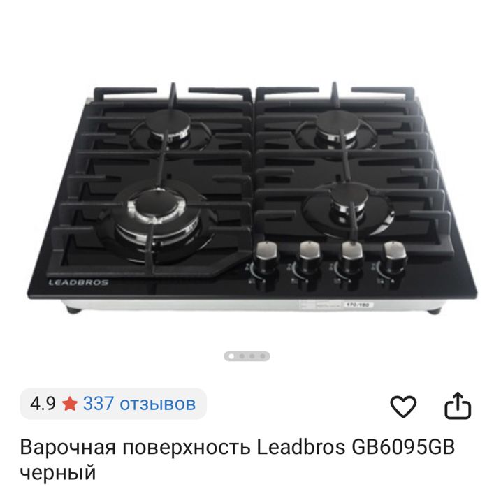 Варочная поверхность Leadbros