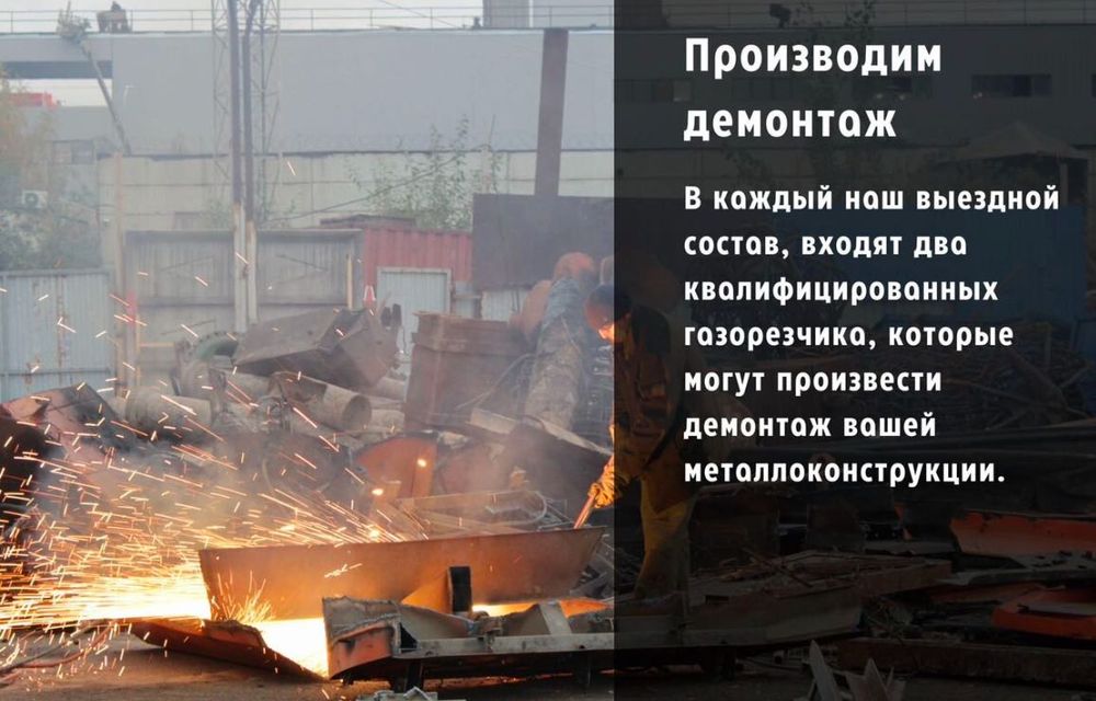Прием металла с самовывозом Алматы