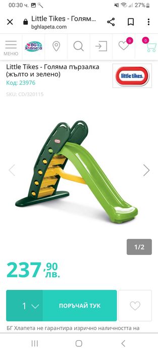 Детска пързалка Little Tikes