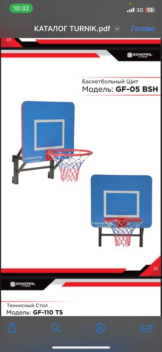 Баскетбольный шит от первых рук