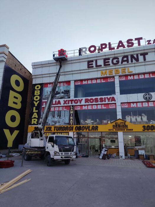 Автовишка хизмати