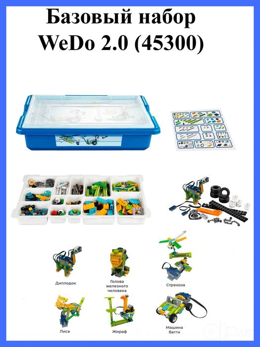 ведо набор lego wedo ОПТОМ нархларда