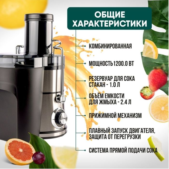 Соковыжималка Axepro