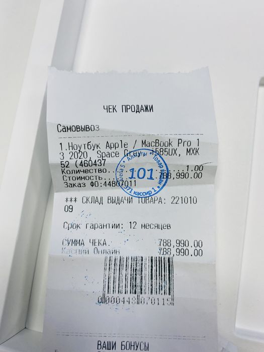 MacBook Pro 13’ 2020, 8/512, Intel Core i5