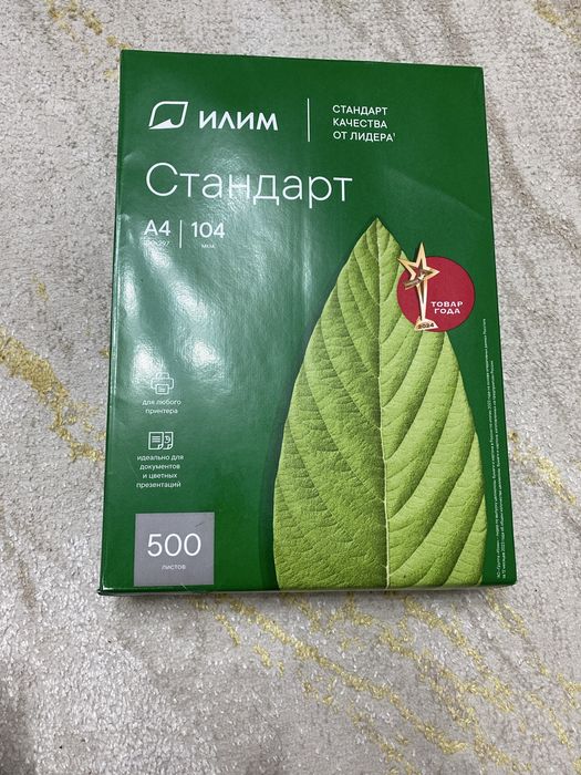 Продам две пачки бумаги А4