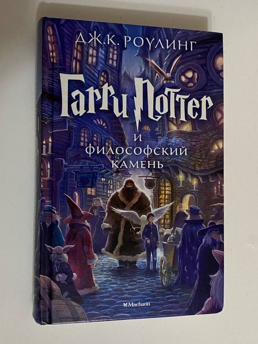 Гарри поттер.  Полное собрание