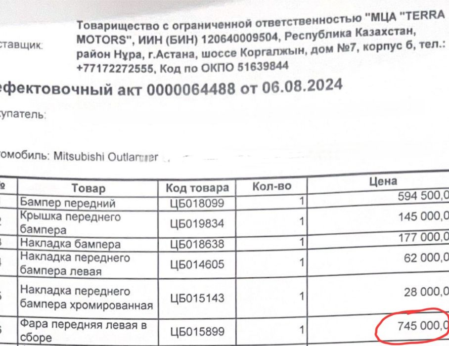 Фара левая Мицубиси Аутлендер 2021