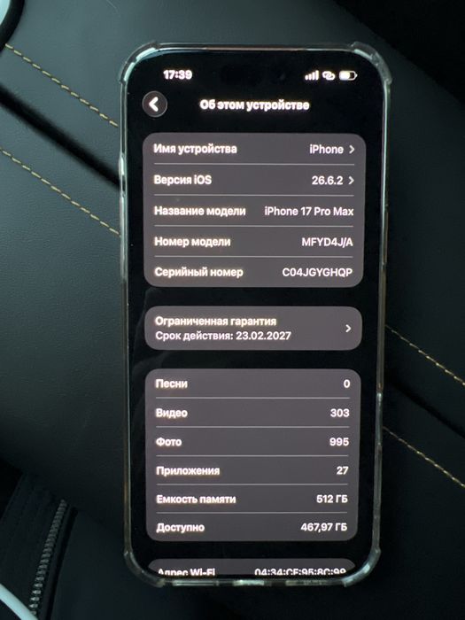 Iphone 17 PRO MAX. 512 GB Айфон