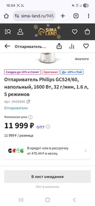 Отпариватель Филипс